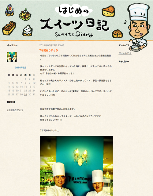 スクリーンショット 2014-08-13 17.20.12.png