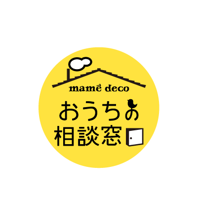 おうちの相談窓