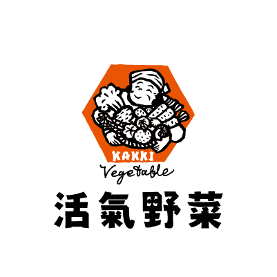 活氣野菜