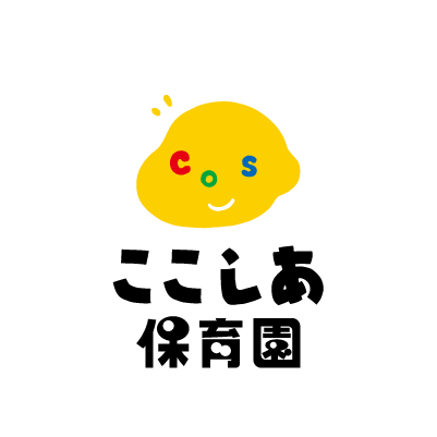 ここしあ保育園